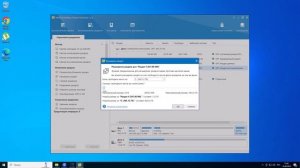 Как решить ошибку обновления Windows 10 0x80070643 при обновлен