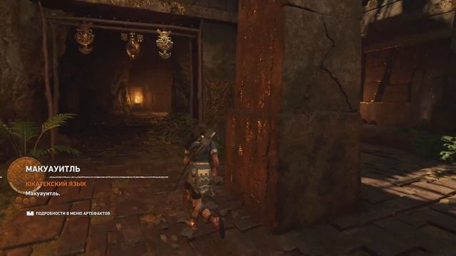 Shadow Of The TOMB RAIDER | Глава 9 | Тайный город