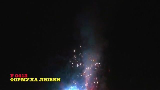 F 0413 ФОРМУЛА ЛЮБВИ смотреть онлайн