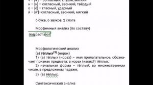 ВПР 5 класс. Русский язык. Задание 2. #ВПР