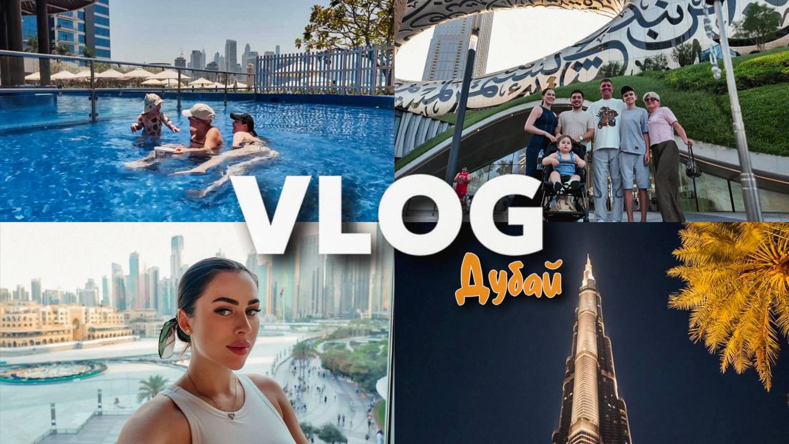 DUBAI MALL | ЧЕМ НЕ ПОНРАВИЛСЯ ОТЕЛЬ | ПРИЛЕТЕЛИ В МОСКВУ | ПОТЕРЯЛИ ТЕЛЕФОН | FERRARI WORLD