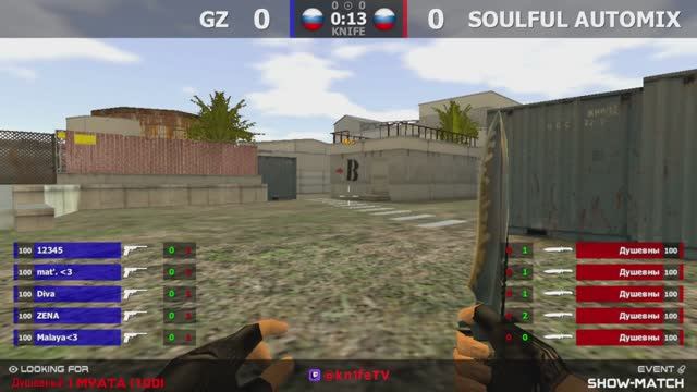 Душевный AutoMix -vs- GZ - 1 карта // Шоу-Матч @kn1feTV