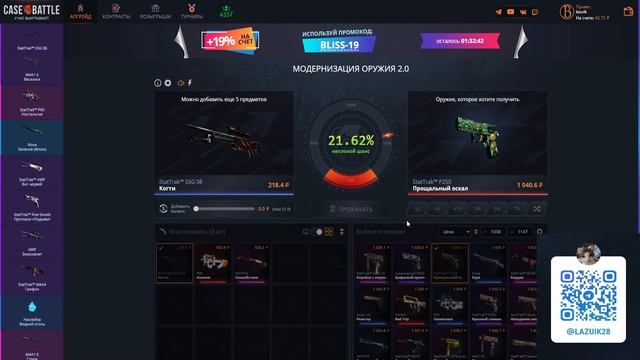 CASE BATTLE | C 250 Руб до ножа 11 часть | Новый АКК | РОЗЫГПЫШ В Т смотреть онлайн