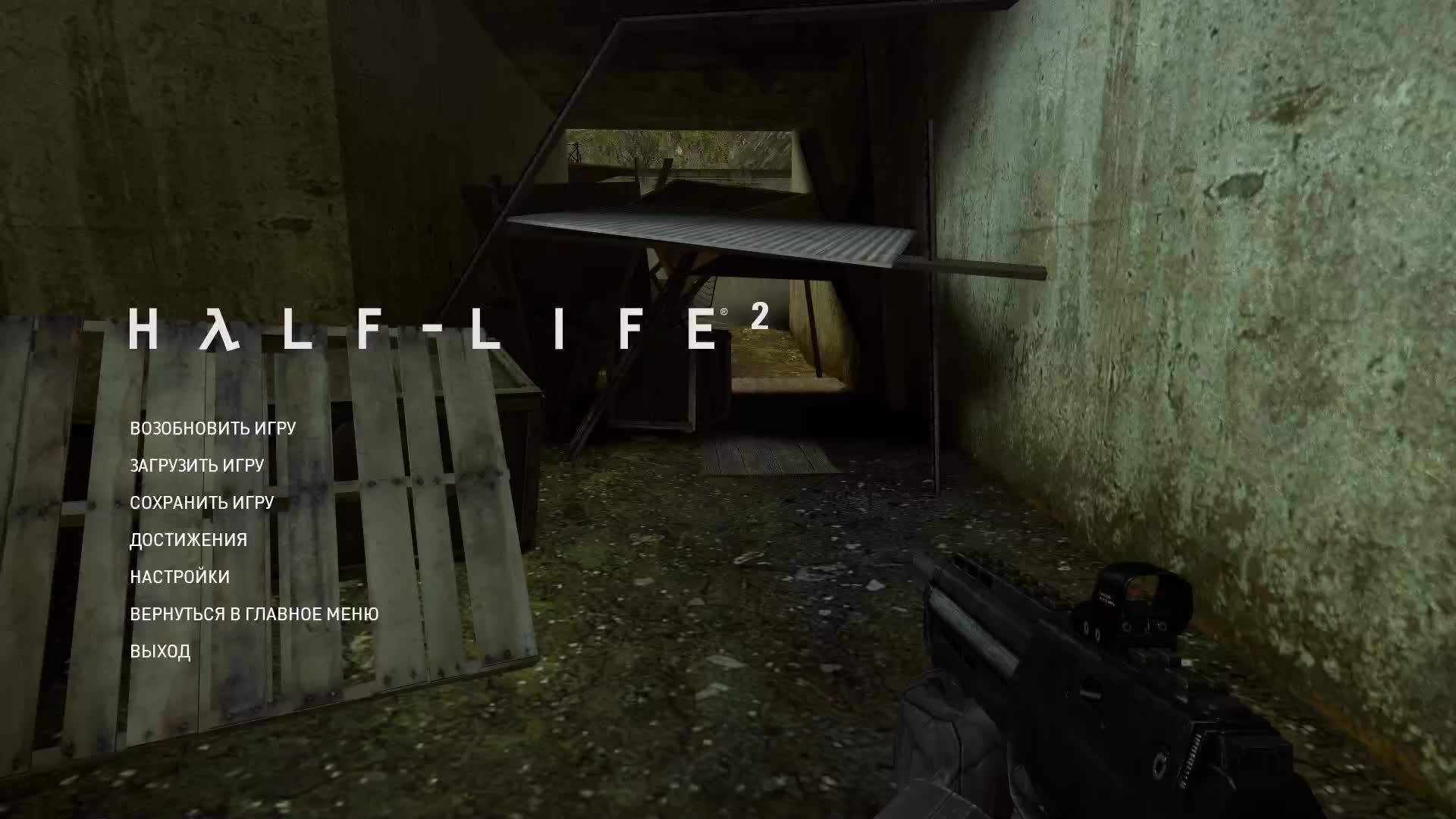 Half-Life 2 Стрим 2 смотреть онлайн