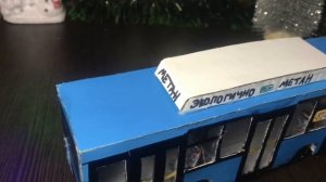 Автобус НЕФАЗ 5299 30 56 из картона!Автобусы своими руками