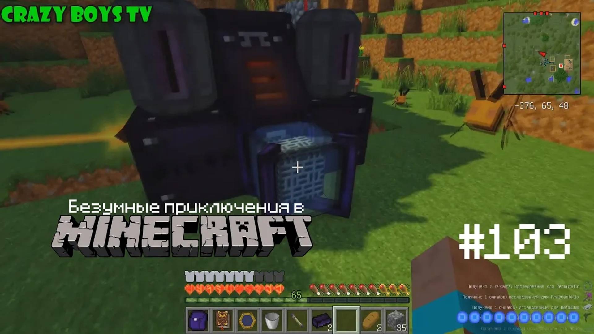 Безумные приключения #103 (С печкой разобрались)