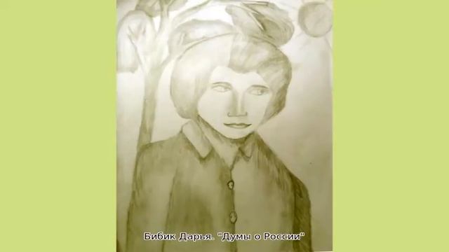 "Рисуем Есенина" смотреть онлайн