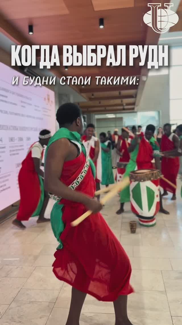 Насыщенные будни студентов РУДН смотреть онлайн