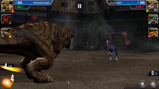 Уровень схватки 49. Jurassic world: the game смотреть онлайн