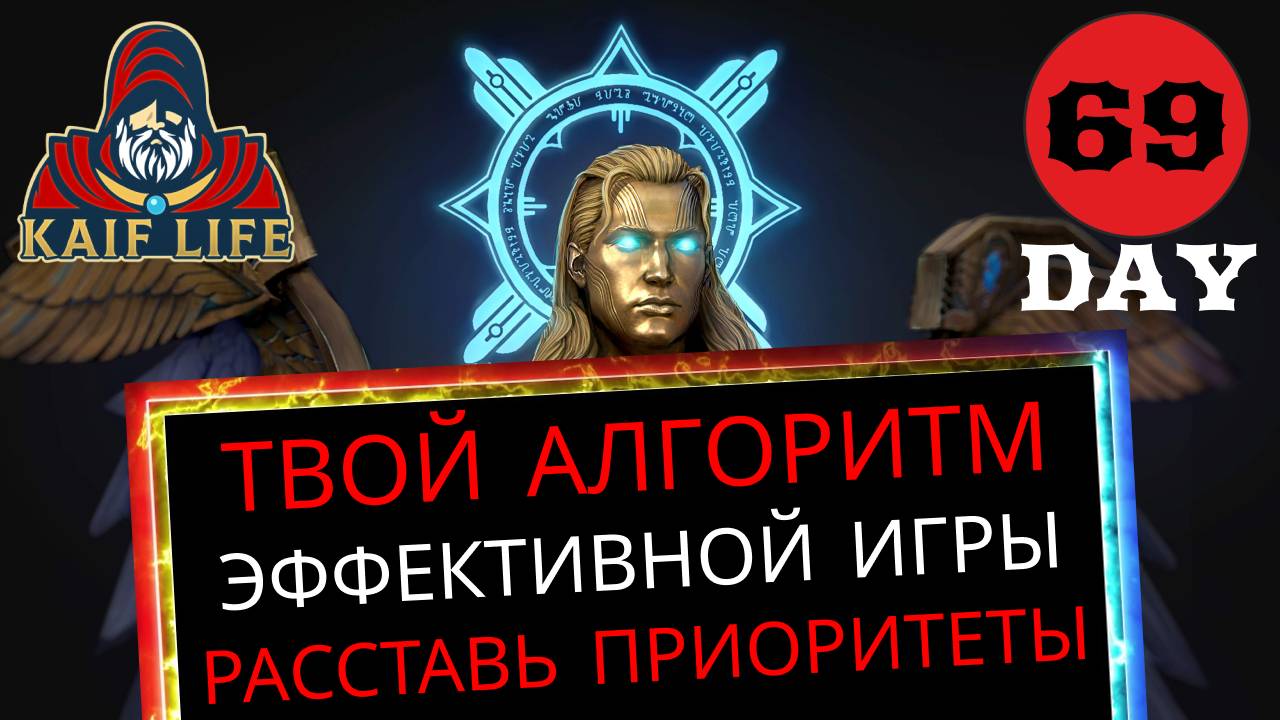 RAID Играй эффективно ! Как правильно расставить приоритеты в сборе команд / С чего начать ! Рейд смотреть онлайн