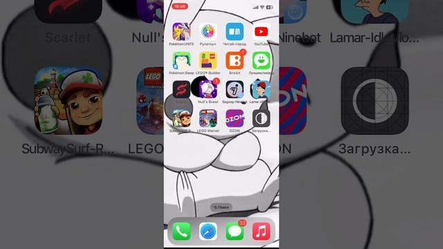 Как скачать нулс бравл на iOS* после этого видео посмотр смотреть онлайн