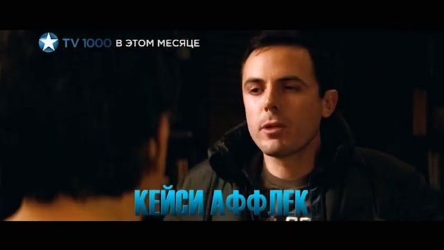 TV1000 Как украсть небоскрёб смотреть онлайн