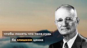 Бог Уже Выбрал Твою Дверь — Наполеон Хилл