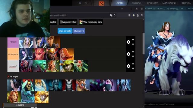 тир лист всех девочек из dota2 смотреть онлайн