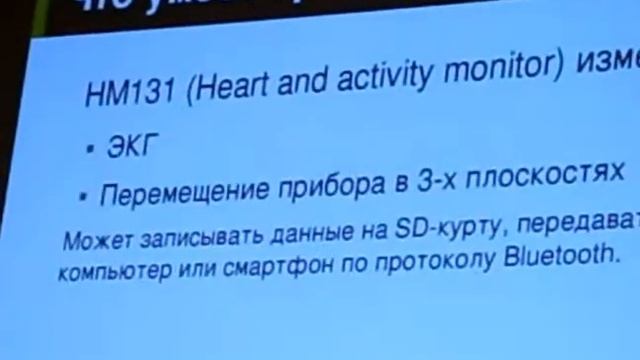 FRUCT - Maemo 2. 3.6 - ECG Measuring Application for Maemo (Антон Овсеенко) смотреть онлайн