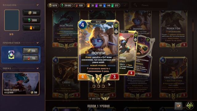 Разбор полётов - Поппи | Гайд | Legends of Runeterra | ККИ | GrinexXx смотреть онлайн