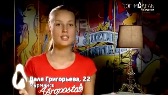 Топ модель по русски 4 сезон 10 серия смотреть онлайн