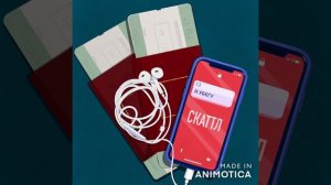 Скаттл - Я убегу