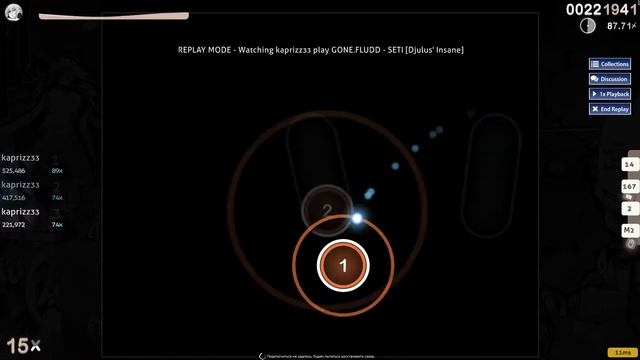 Сети gone fludd_osu map