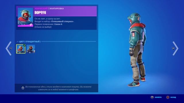 Магазин Фортнайт 13 Июля 2022/13.07.2022/Fortnite Shop PvP PVe 13 July FORTNITE ITEM SHOP 13.07.202