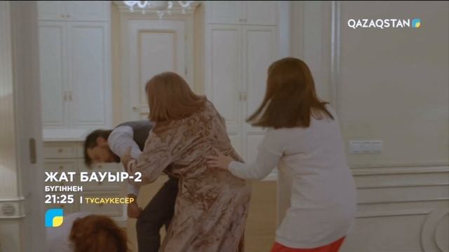 ТҰСАУКЕСЕР! «ЖАТ БАУЫР 2». Телехикая. 1-бөлім смотреть онлайн