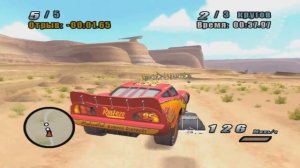 тачки 5 серия