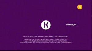 Начало Эфира Телеканал комедия Hd (14.03.2022)￼