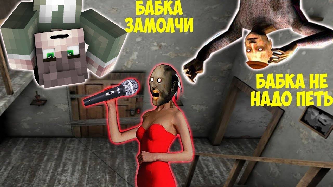 100 СМЕШНЫХ МОМЕНТОВ С ДОКТОРОМ БАБКА ГРЕННИ И ДЕД В МАЙНКРАФТ ТРОЛЛИНГ ЛОВУШКА GRANNY смотреть онлайн
