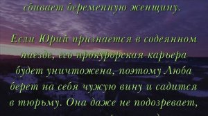 Тайная любовь 17 серия (2 сезон). Серия анонс, ориентировочная дата выхода продолжения сериала
