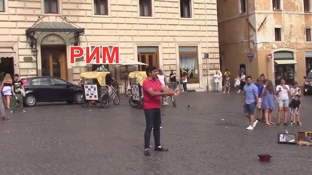 Оперный певец у Пантеона в Риме / Уличный артист смотреть онлайн