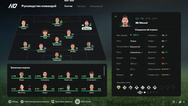 обзор на FC25 | фк25 | первый запуск FC25 | новый режим в FC25