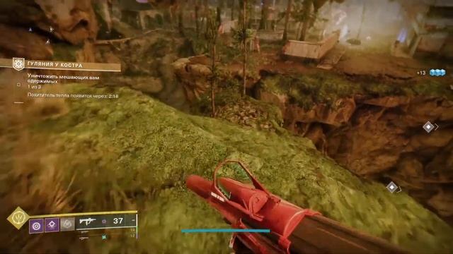 Destiny 2 • Солнцестояние 2022 смотреть онлайн