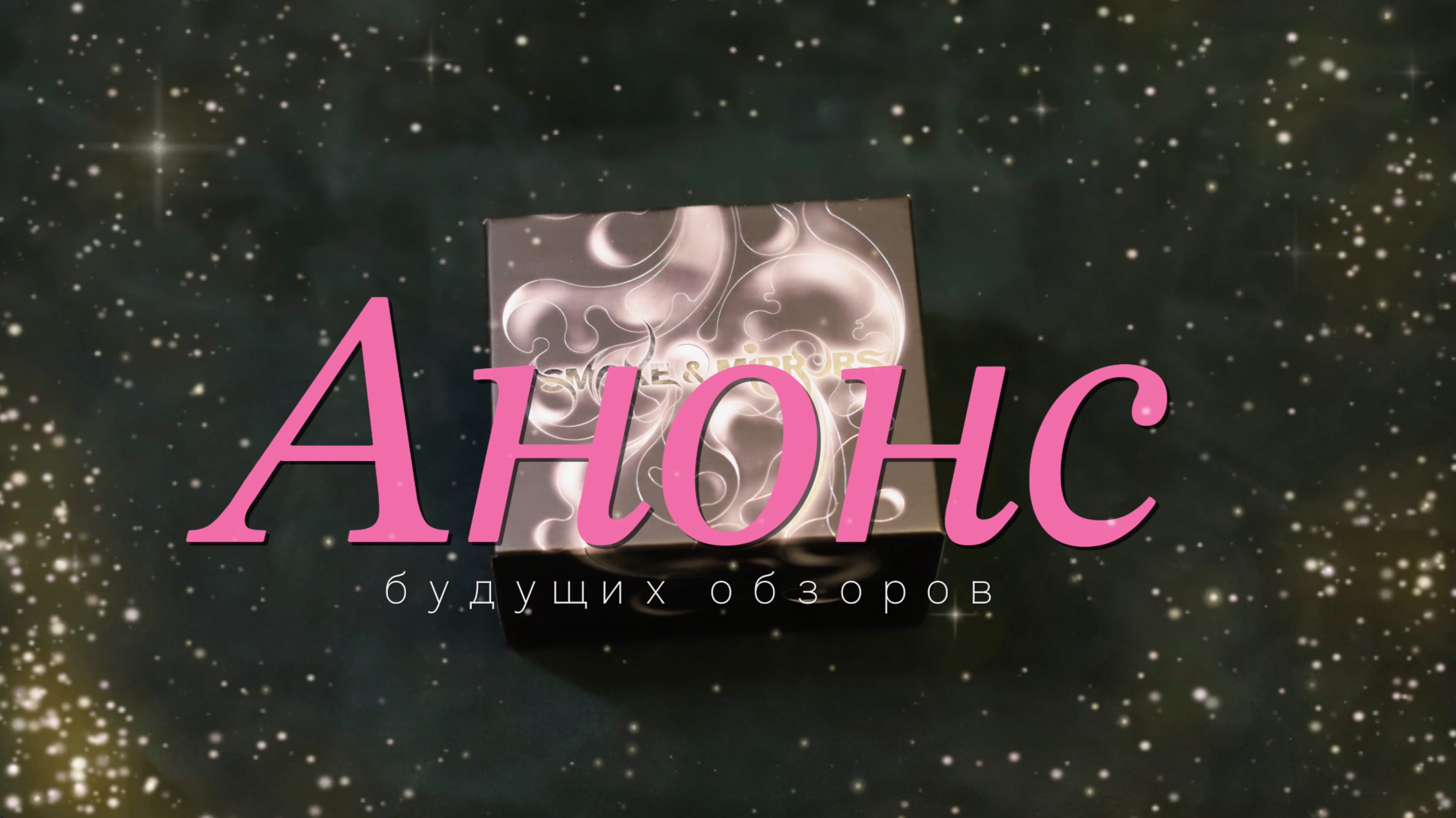 Анонс будущих видео обзоров карточных колод для Cardistry