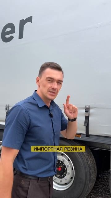 Такой марки полуприцепов в России еще не было! #полуприцеп #спецтехника смотреть онлайн