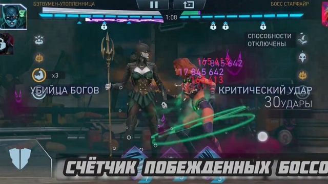 Бета-жезл не нужен: соло-рейды на 7 героическом с полны? смотреть онлайн