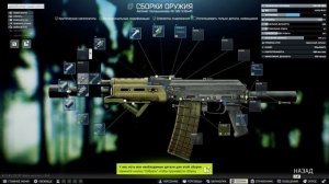 Прохождение Квеста ОРУЖЕЙНИК ЧАСТЬ 17 Escape From Tarkov