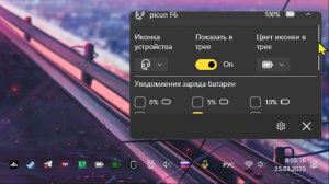 Уровень заряда батареи Bluetooth-устройств в режиме реаль?