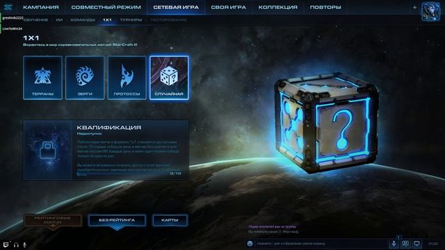 [🔴] StarCraft 2 - А ДАВАЙ СЫГРАЕМ