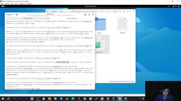 ЛР №10 - Презентация | Администрирование локальных сетей