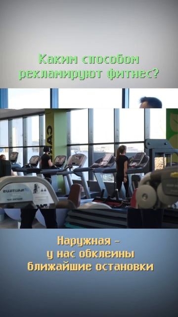 Как рекламировать фитнес клуб #shorts #бизнес #бизнесснуля #бизнесидеи #фитнес смотреть онлайн