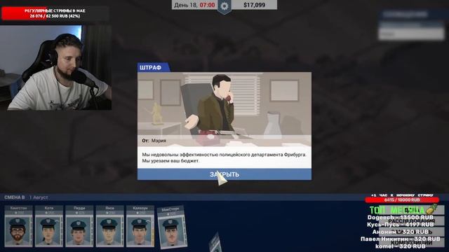 Правильные смены #3 | This is the Police смотреть онлайн