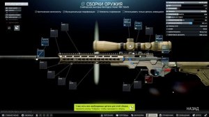 Прохождение Квеста ОРУЖЕЙНИК ЧАСТЬ 21 Escape From Tarkov