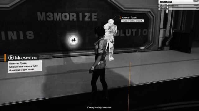 О великий финальный куб ► Remember Me #4 смотреть онлайн