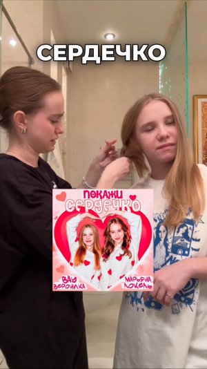 самая крутая прическа 🤩