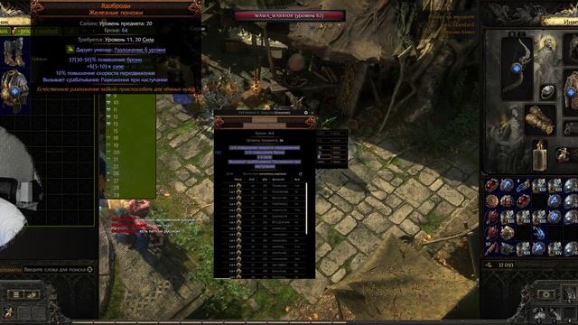 path of exile 2 программа для трейда PoE Overlay II смотреть онлайн