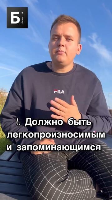Название бизнеса #shorts #бизнес #бизнесснуля #бизнесидеи #заработок смотреть онлайн