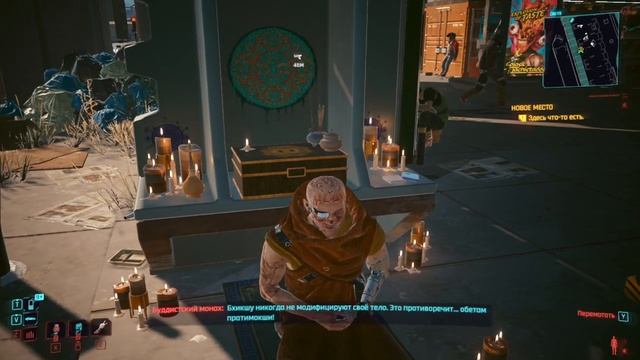Cyberpunk 2077 #31 смотреть онлайн