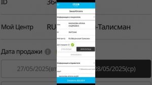 Как сделать заказ в интернет-магазине Атоми? 🛍️
