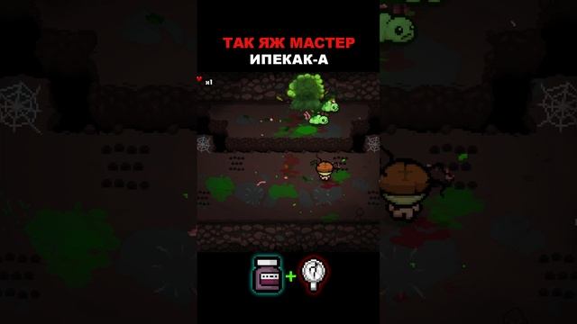 ТАК ЯЖ МАСТЕР ИПЕКАК'А смотреть онлайн