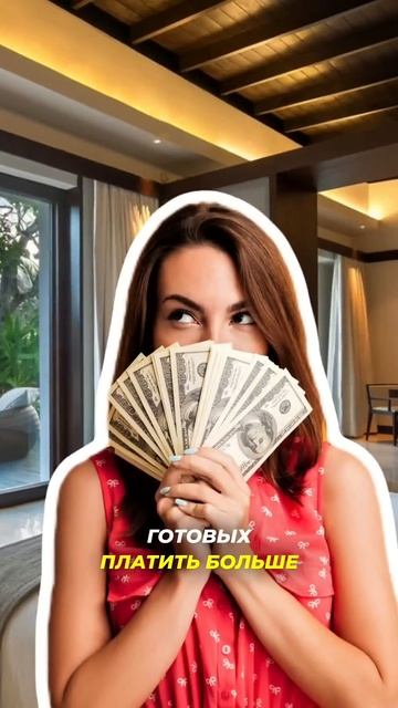 Как увеличить доход на арендной недвижимости? #shorts #би? смотреть онлайн